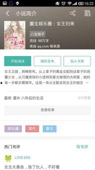 吃瓜娱乐圈 小说推荐知乎